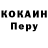 Кодеин Purple Drank Roger Bisby