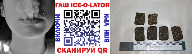 сколько стоит  Неман  ГАШИШ Ice-O-Lator 