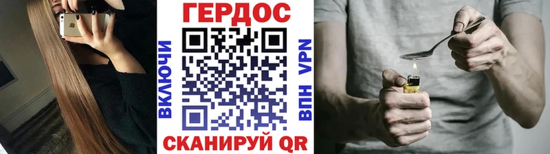ГЕРОИН хмурый  Неман 