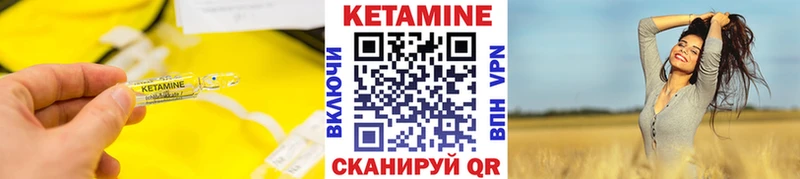 КЕТАМИН VHQ Неман