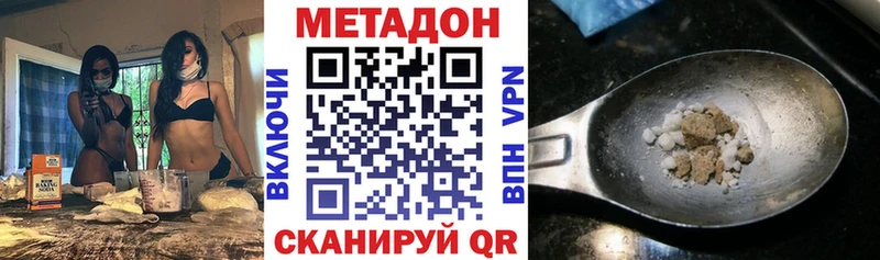 Метадон белоснежный  Неман 